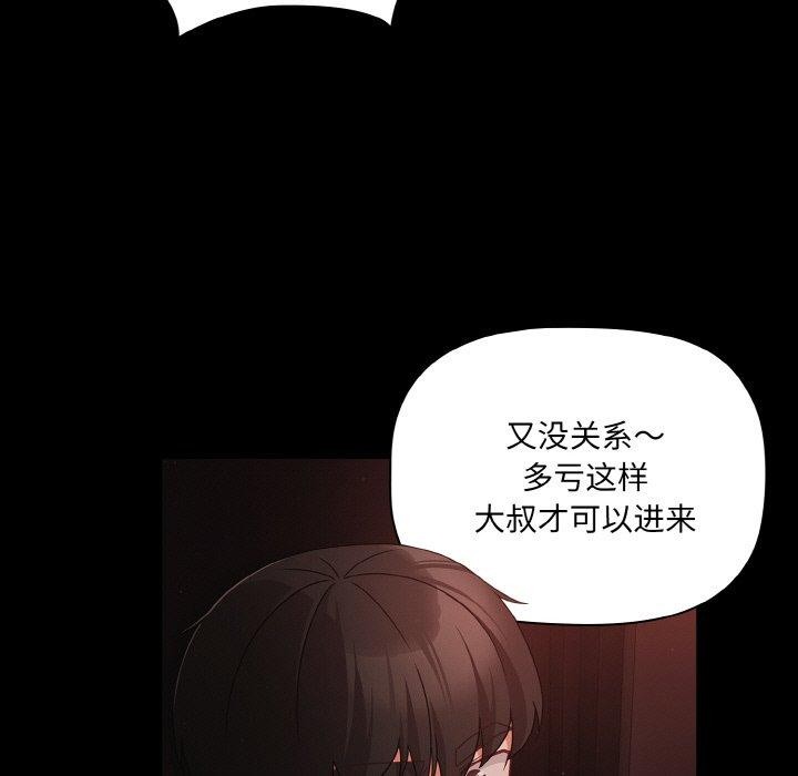 [韩国漫画] 幸福来得太突然 剧情,职场#[144P]-47