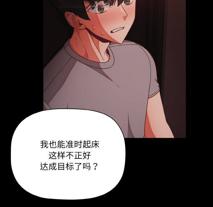 [韩国漫画] 幸福来得太突然 剧情,职场#[144P]-48