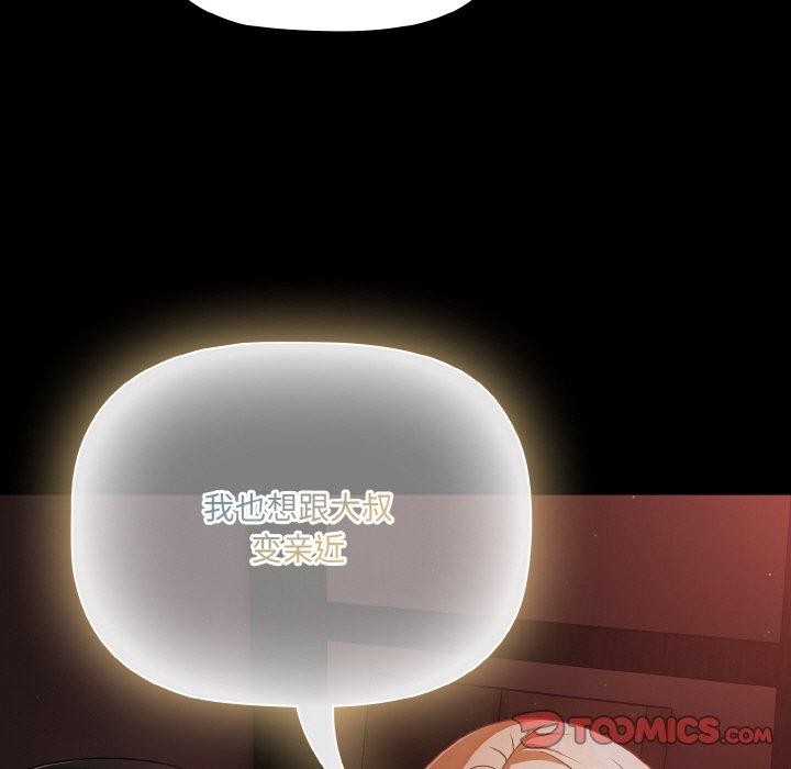 [韩国漫画] 幸福来得太突然 剧情,职场#[144P]-51