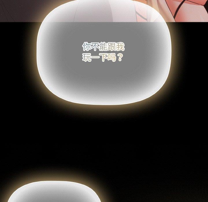 [韩国漫画] 幸福来得太突然 剧情,职场#[144P]-53