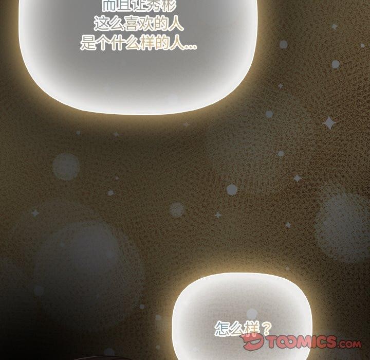 [韩国漫画] 幸福来得太突然 剧情,职场#[144P]-57