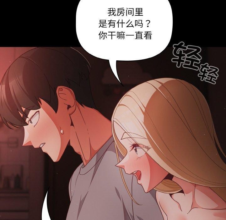 [韩国漫画] 幸福来得太突然 剧情,职场#[144P]-68