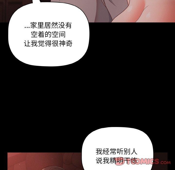 [韩国漫画] 幸福来得太突然 剧情,职场#[144P]-69