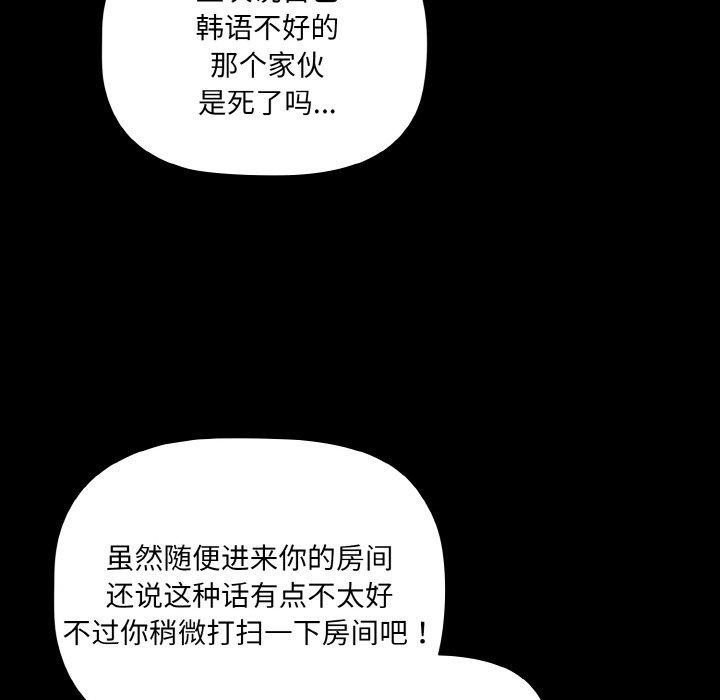 [韩国漫画] 幸福来得太突然 剧情,职场#[144P]-73