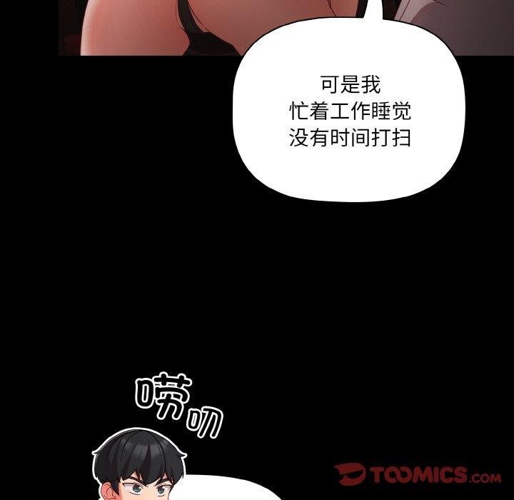 [韩国漫画] 幸福来得太突然 剧情,职场#[144P]-75