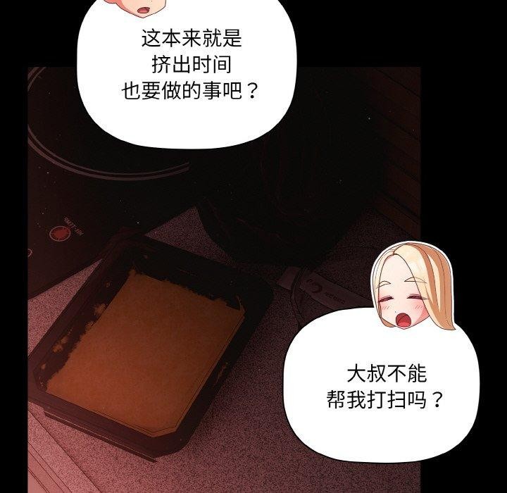 [韩国漫画] 幸福来得太突然 剧情,职场#[144P]-76