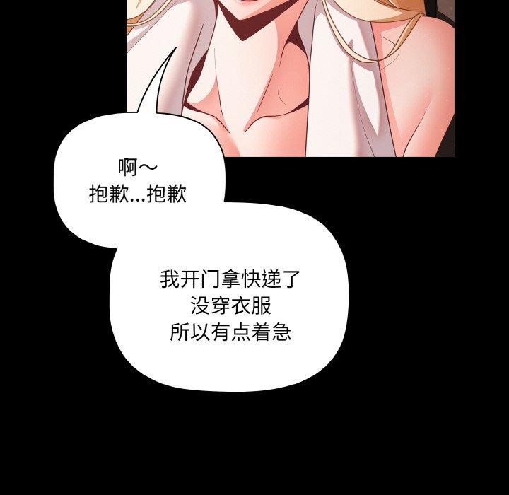 [韩国漫画] 幸福来得太突然 剧情,职场#[144P]-8