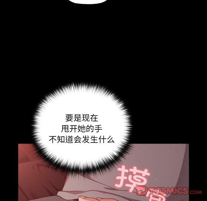 [韩国漫画] 幸福来得太突然 剧情,职场#[144P]-81