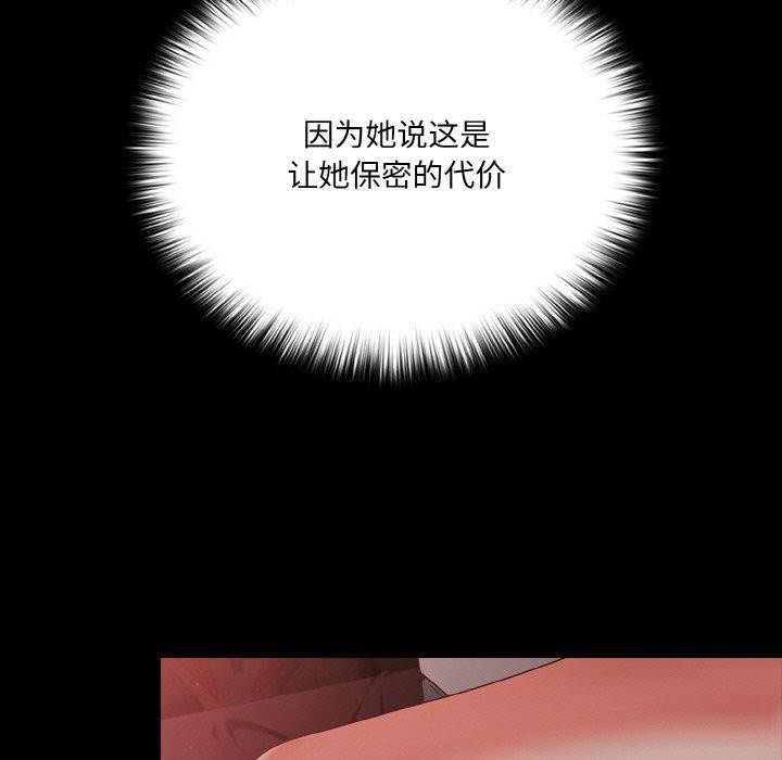 [韩国漫画] 幸福来得太突然 剧情,职场#[144P]-83