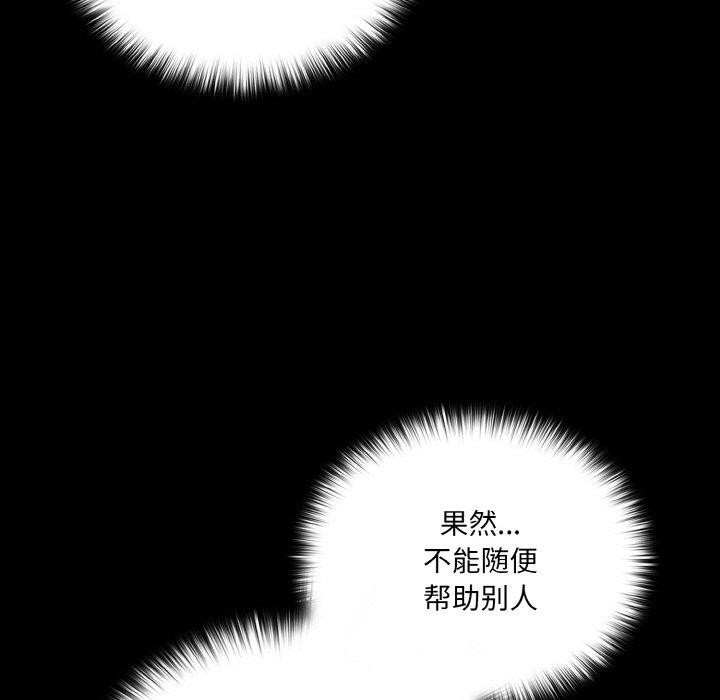 [韩国漫画] 幸福来得太突然 剧情,职场#[144P]-85