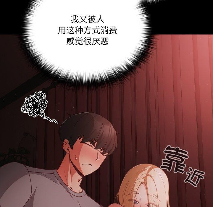 [韩国漫画] 幸福来得太突然 剧情,职场#[144P]-86