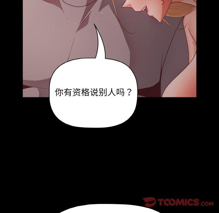 [韩国漫画] 幸福来得太突然 剧情,职场#[144P]-93