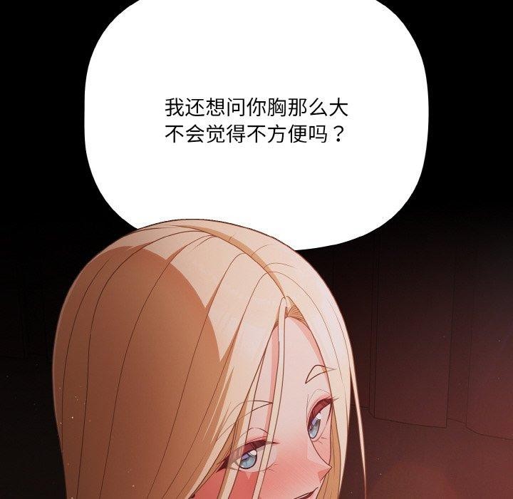 [韩国漫画] 幸福来得太突然 剧情,职场#[144P]-94