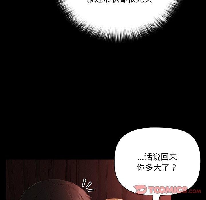 [韩国漫画] 幸福来得太突然 剧情,职场#[144P]-99