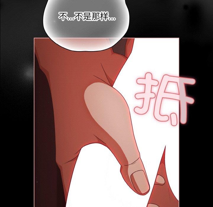 [韩国漫画] 幸福来得太突然 剧情,职场#[147P]-106