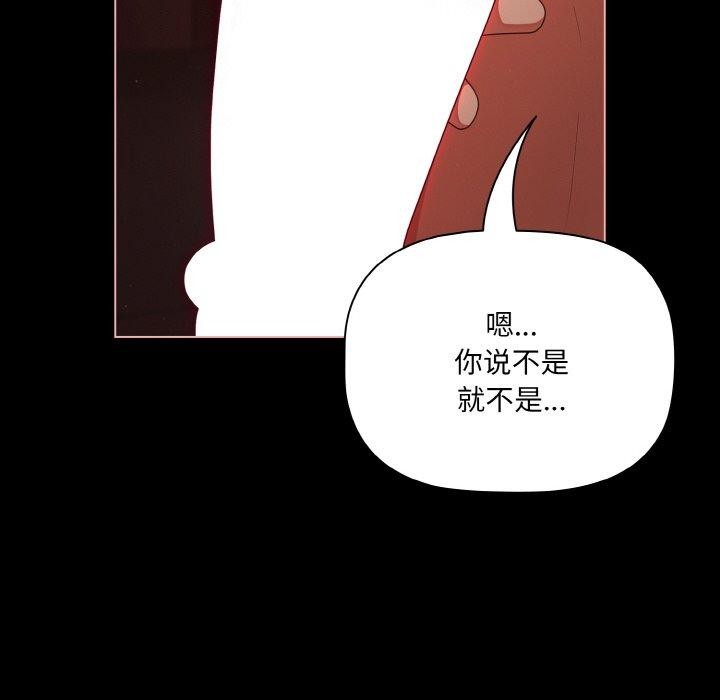 [韩国漫画] 幸福来得太突然 剧情,职场#[147P]-107