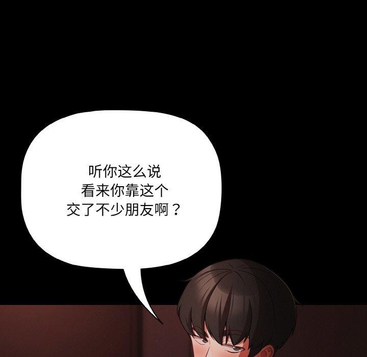 [韩国漫画] 幸福来得太突然 剧情,职场#[147P]-11