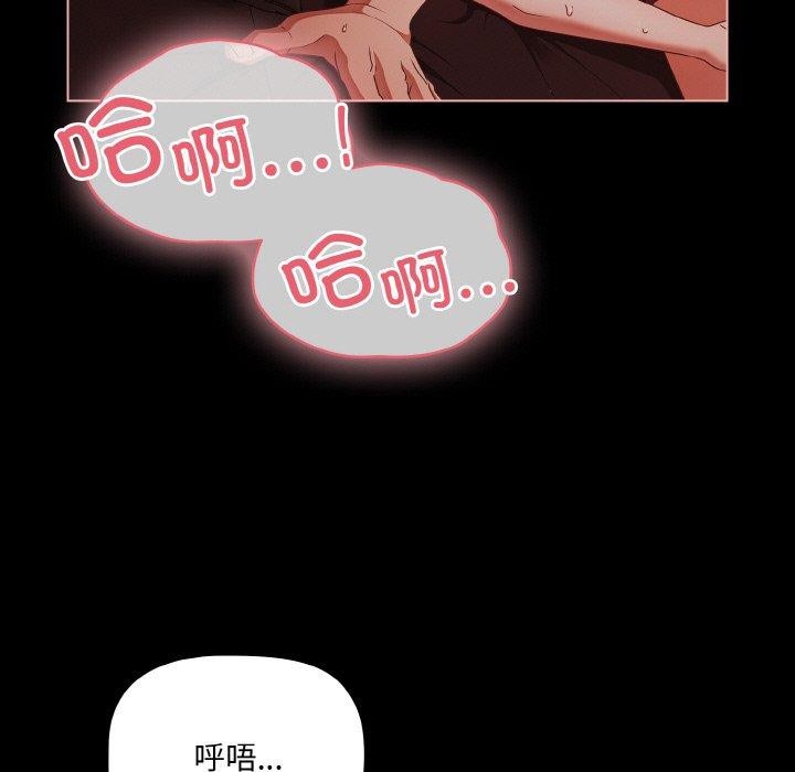 [韩国漫画] 幸福来得太突然 剧情,职场#[147P]-118