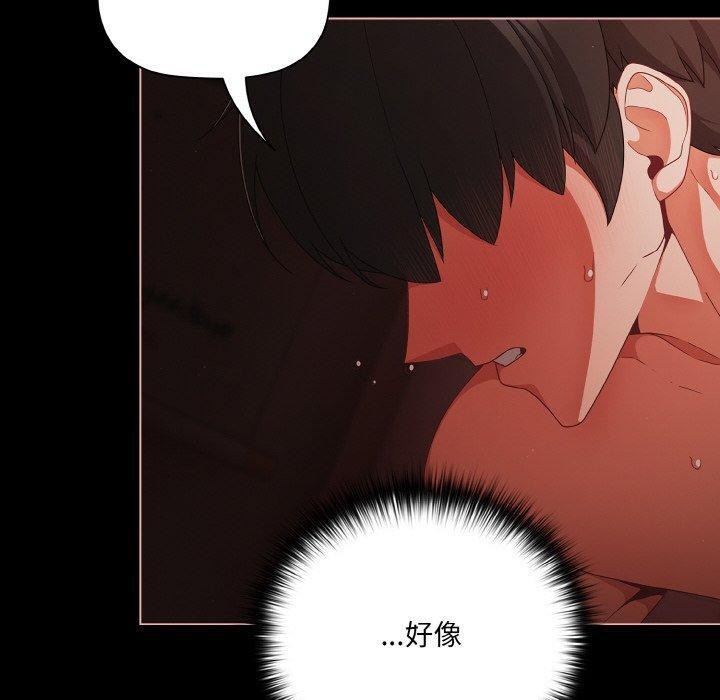 [韩国漫画] 幸福来得太突然 剧情,职场#[147P]-119