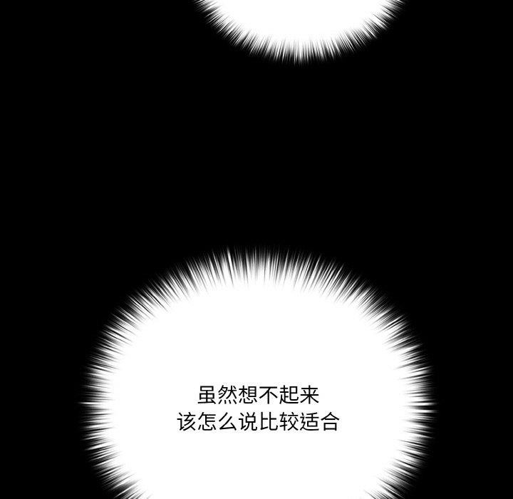 [韩国漫画] 幸福来得太突然 剧情,职场#[147P]-120