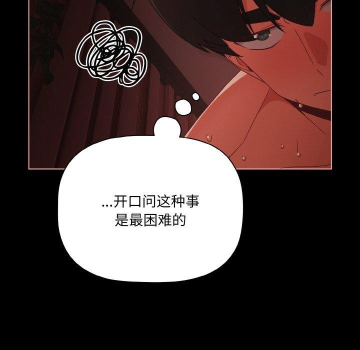 [韩国漫画] 幸福来得太突然 剧情,职场#[147P]-125