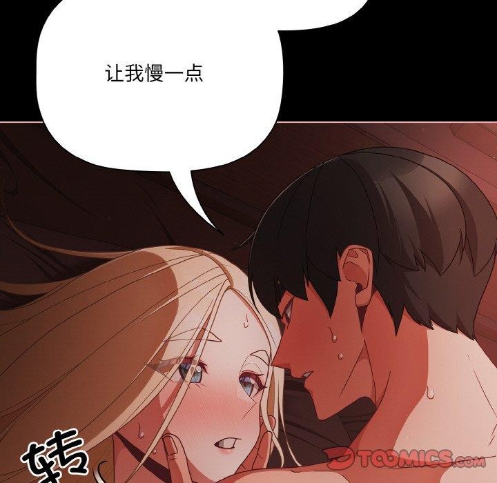 [韩国漫画] 幸福来得太突然 剧情,职场#[147P]-128