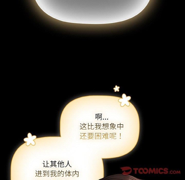 [韩国漫画] 幸福来得太突然 剧情,职场#[147P]-134