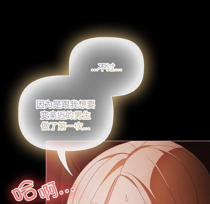 [韩国漫画] 幸福来得太突然 剧情,职场#[147P]-136