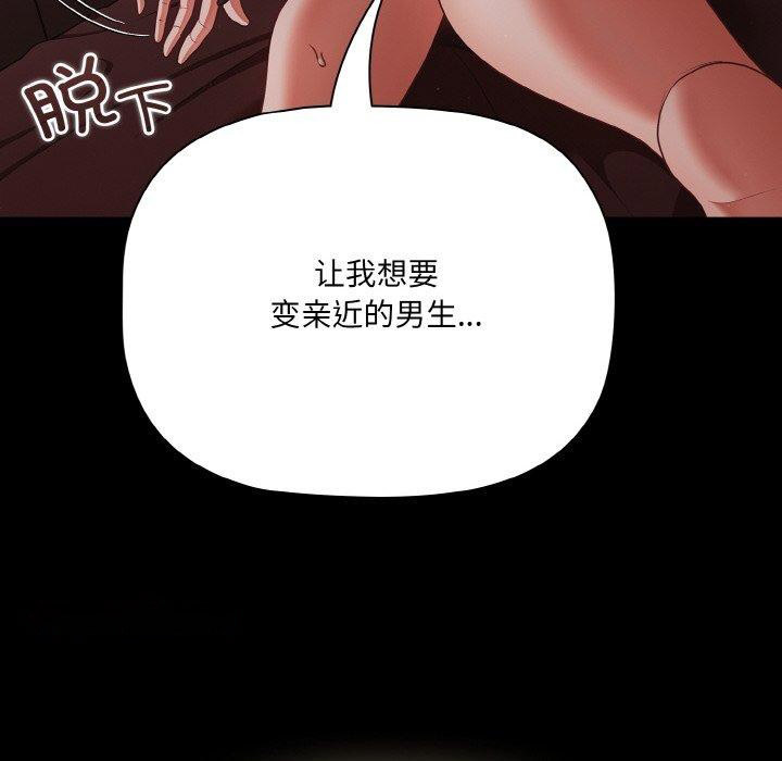 [韩国漫画] 幸福来得太突然 剧情,职场#[147P]-16