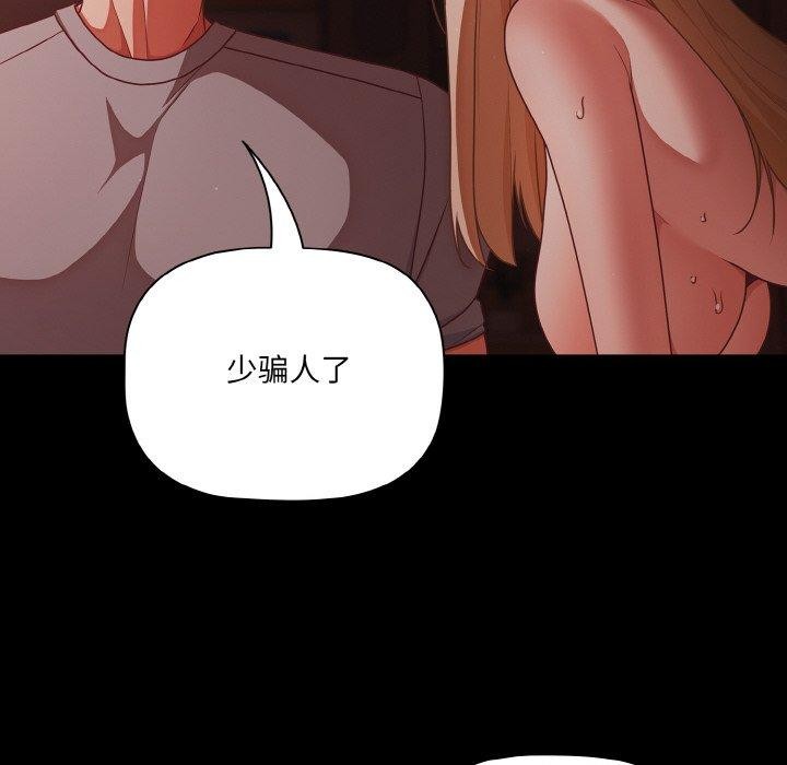 [韩国漫画] 幸福来得太突然 剧情,职场#[147P]-18