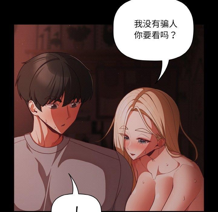 [韩国漫画] 幸福来得太突然 剧情,职场#[147P]-19