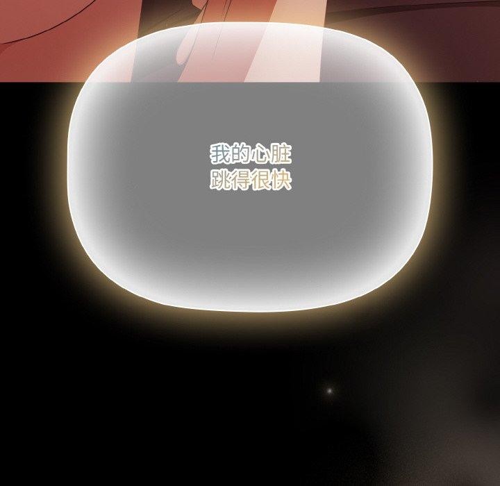 [韩国漫画] 幸福来得太突然 剧情,职场#[147P]-22