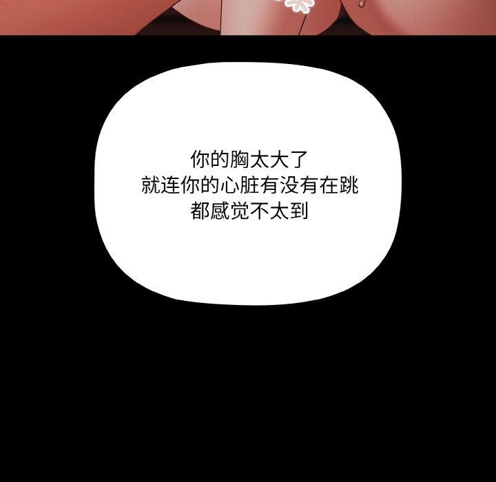 [韩国漫画] 幸福来得太突然 剧情,职场#[147P]-29