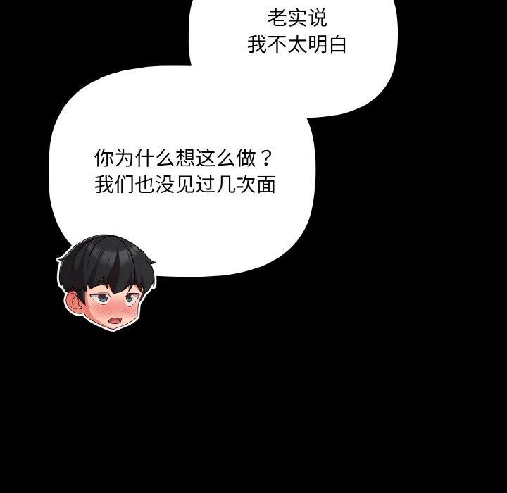 [韩国漫画] 幸福来得太突然 剧情,职场#[147P]-34