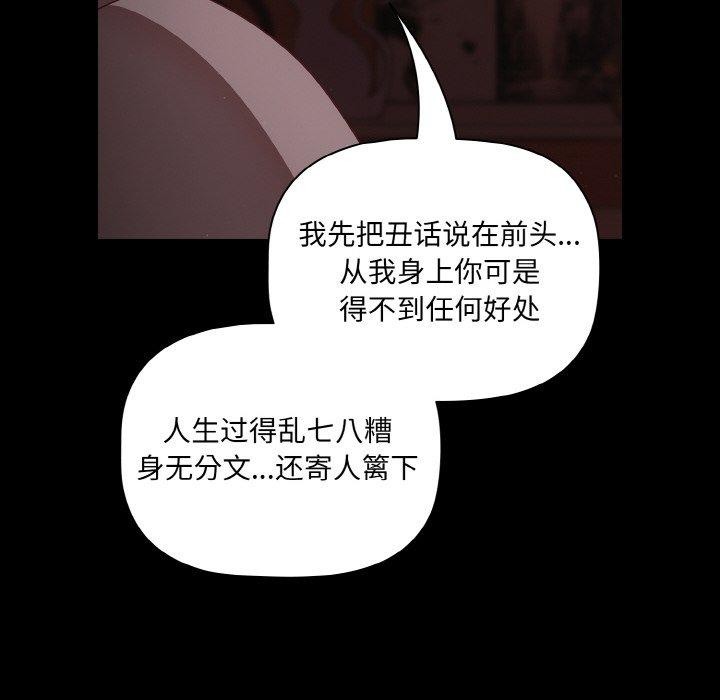 [韩国漫画] 幸福来得太突然 剧情,职场#[147P]-36