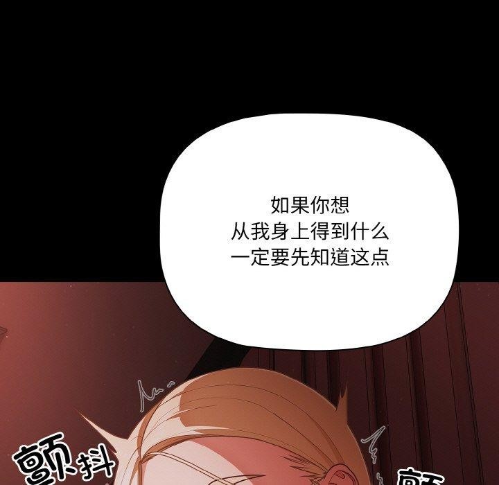 [韩国漫画] 幸福来得太突然 剧情,职场#[147P]-37