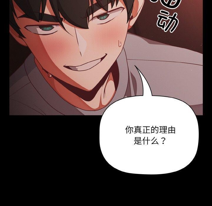 [韩国漫画] 幸福来得太突然 剧情,职场#[147P]-40
