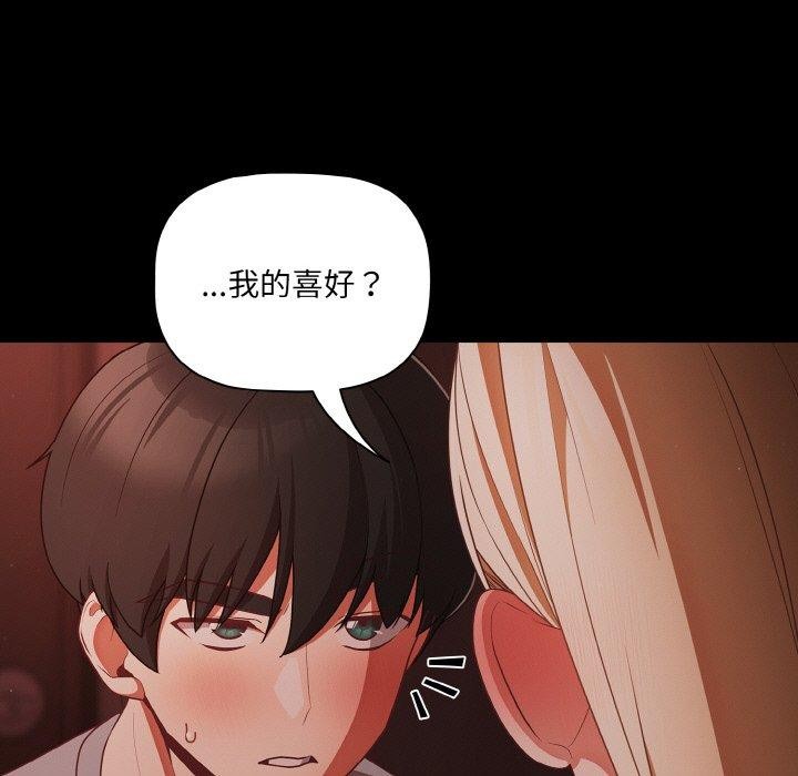 [韩国漫画] 幸福来得太突然 剧情,职场#[147P]-41