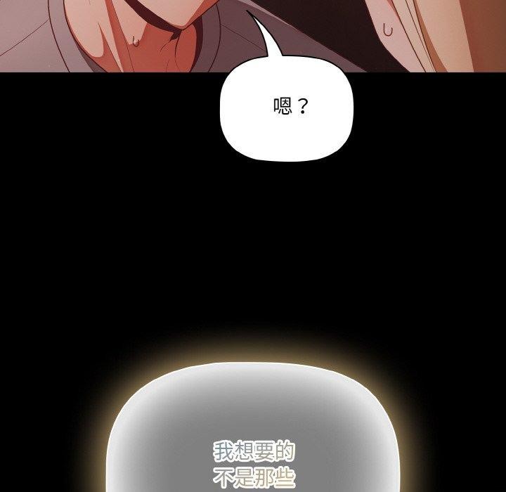 [韩国漫画] 幸福来得太突然 剧情,职场#[147P]-42