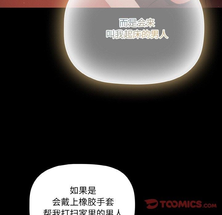 [韩国漫画] 幸福来得太突然 剧情,职场#[147P]-45