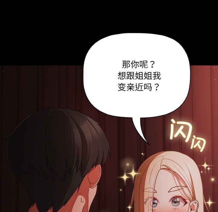 [韩国漫画] 幸福来得太突然 剧情,职场#[147P]-49