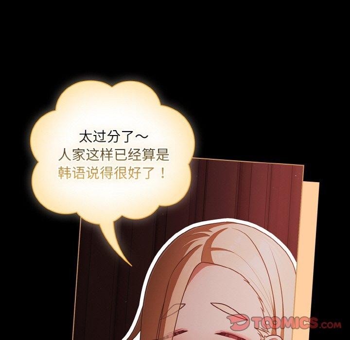 [韩国漫画] 幸福来得太突然 剧情,职场#[147P]-51