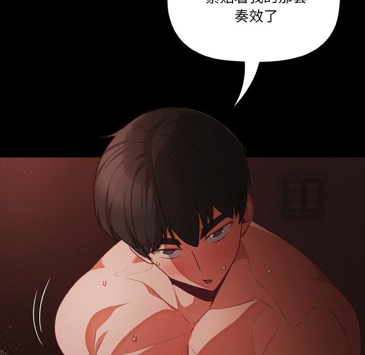 [韩国漫画] 幸福来得太突然 剧情,职场#[147P]-56