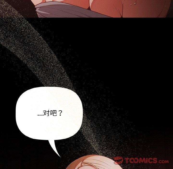 [韩国漫画] 幸福来得太突然 剧情,职场#[147P]-57