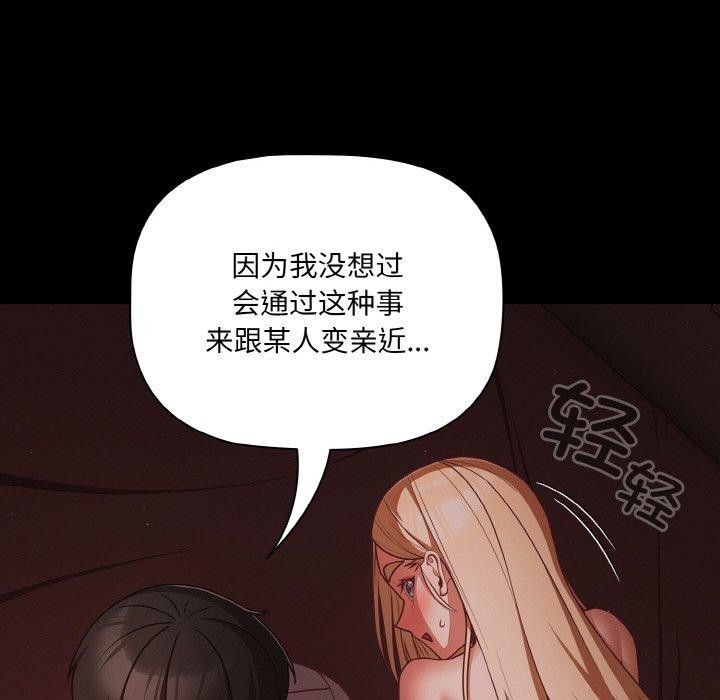 [韩国漫画] 幸福来得太突然 剧情,职场#[147P]-6