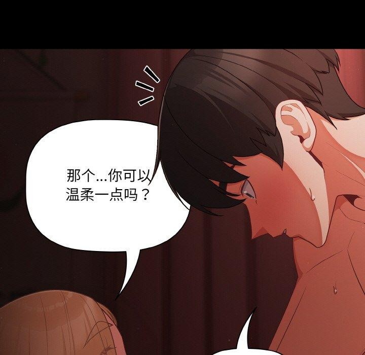 [韩国漫画] 幸福来得太突然 剧情,职场#[147P]-66