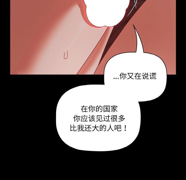 [韩国漫画] 幸福来得太突然 剧情,职场#[147P]-69