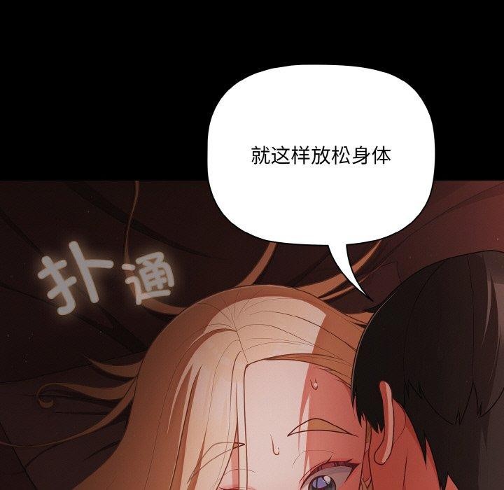 [韩国漫画] 幸福来得太突然 剧情,职场#[147P]-72