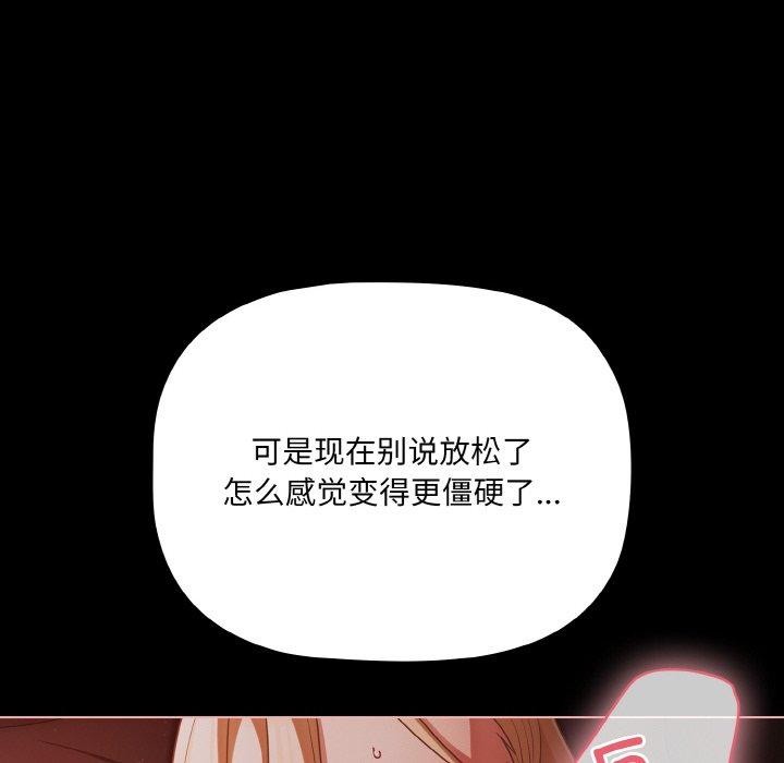 [韩国漫画] 幸福来得太突然 剧情,职场#[147P]-85