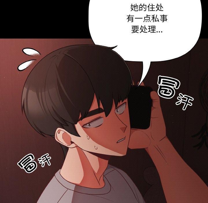 [韩国漫画] 幸福来得太突然 剧情,职场#[146P]-121